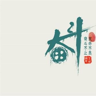 谢锋